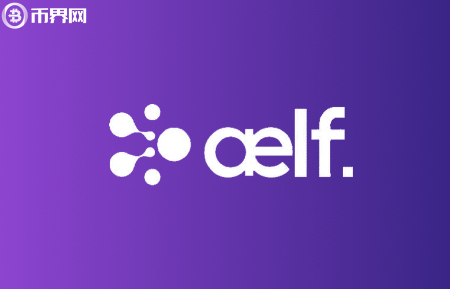 ELF幣