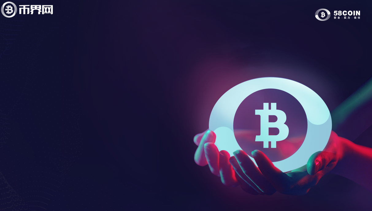58COIN交易所App下載