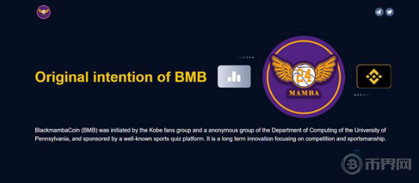 BMB是什么幣？BMB/曼巴幣值得投資嗎？
