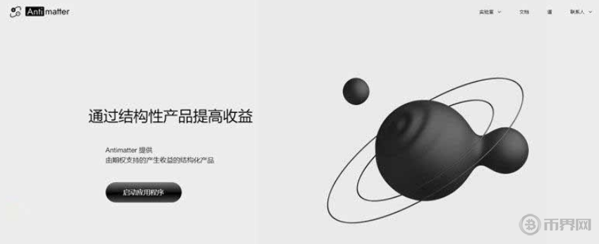 MATTER是什么幣？MATTER幣值得投資嗎？