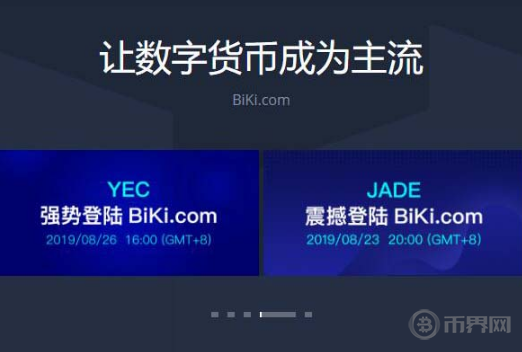 BIKI是什么幣？BIKI幣官網(wǎng)、總量和交易所介紹