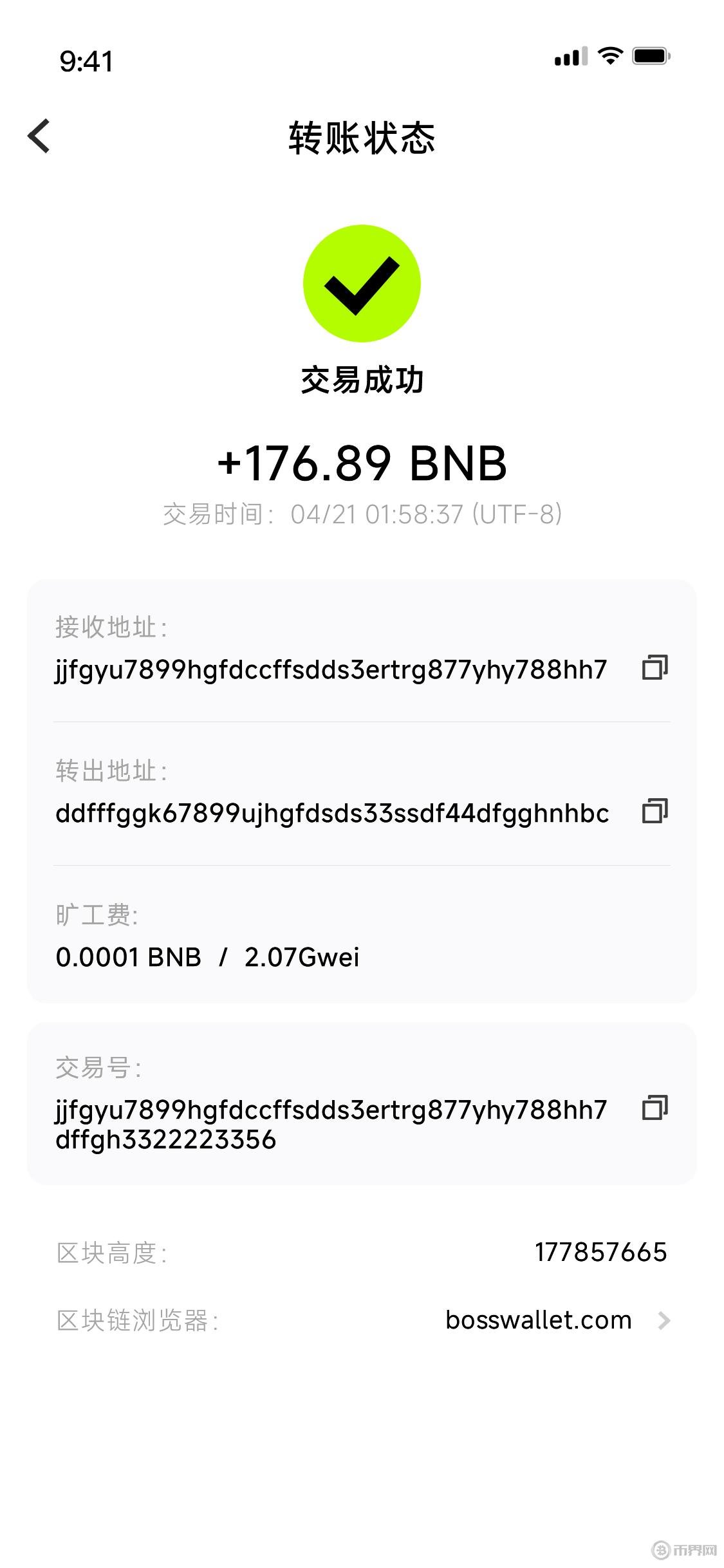 轉(zhuǎn)賬-轉(zhuǎn)賬狀態(tài)-成功.jpg