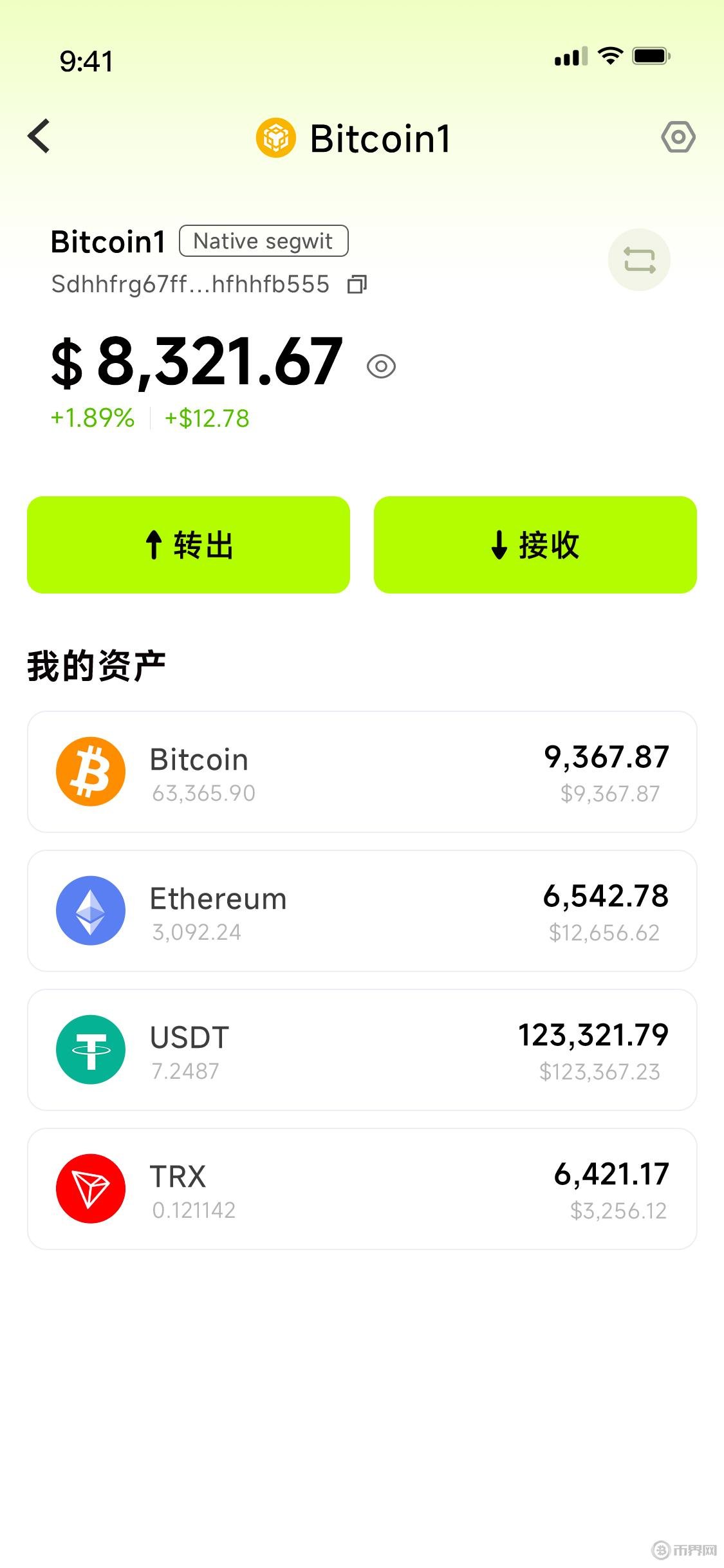 賬戶錢(qián)包主頁(yè).jpg