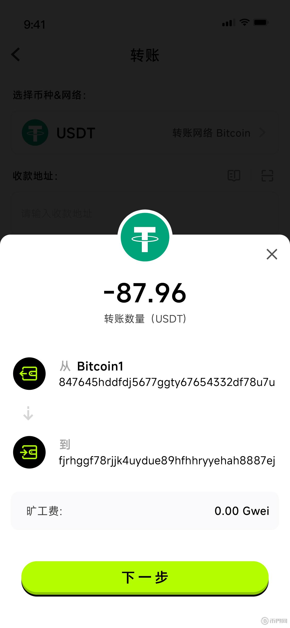轉(zhuǎn)賬-轉(zhuǎn)賬確認(rèn).jpg