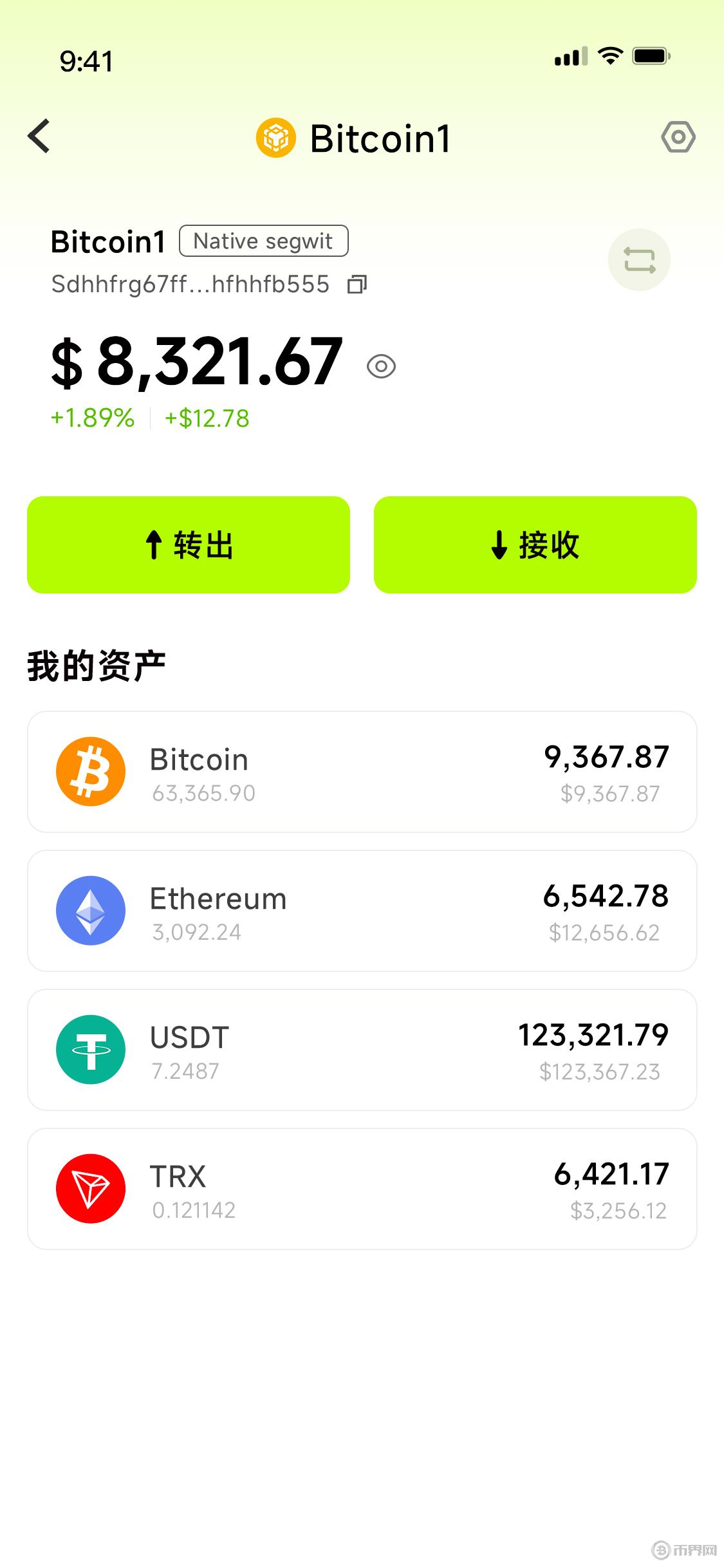 賬戶錢包主頁.jpg