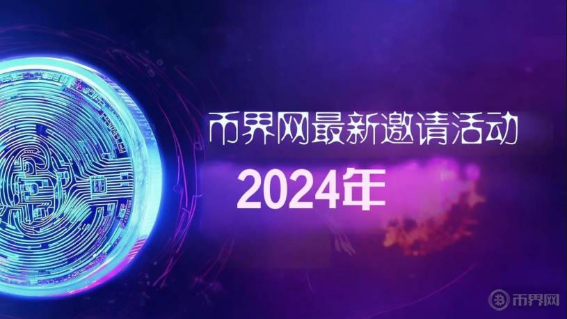 幣界網(wǎng).jpg