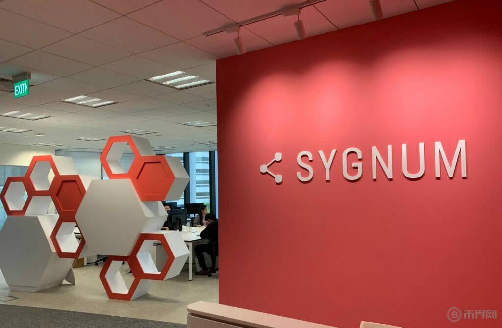 sygnum銀行.jpg