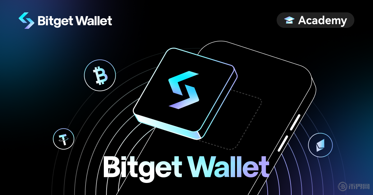 Bitget錢(qián)包（原Bitkeep）詳細(xì)介紹