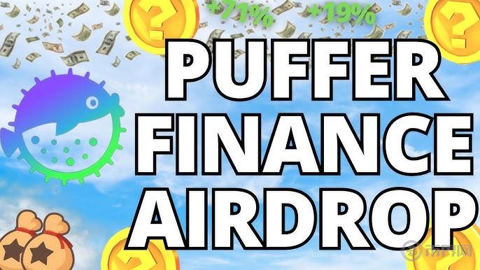 Bitget與Puffer Finance建立戰(zhàn)略合作：空投PUFFER治理代幣為用戶帶來(lái)全新體驗(yàn)