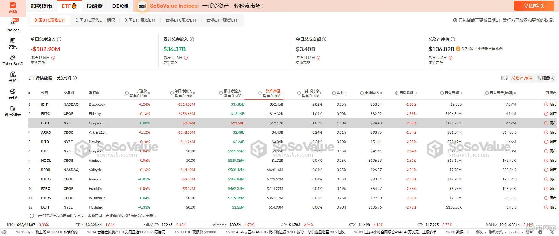 比特幣ETF.jpg