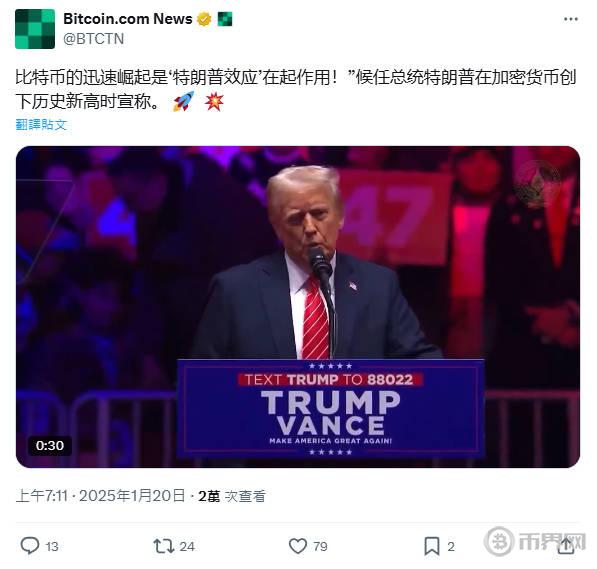 特朗普效應(yīng).jpg