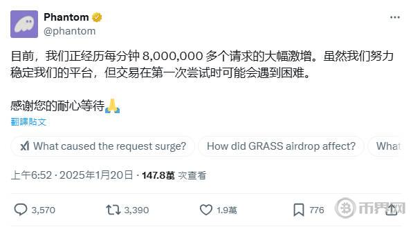 Phantom崩潰.jpg