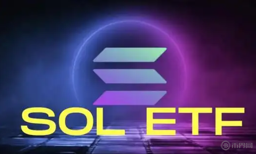 CBOE為富達提交Solana ETF申請，市場期待新產(chǎn)品