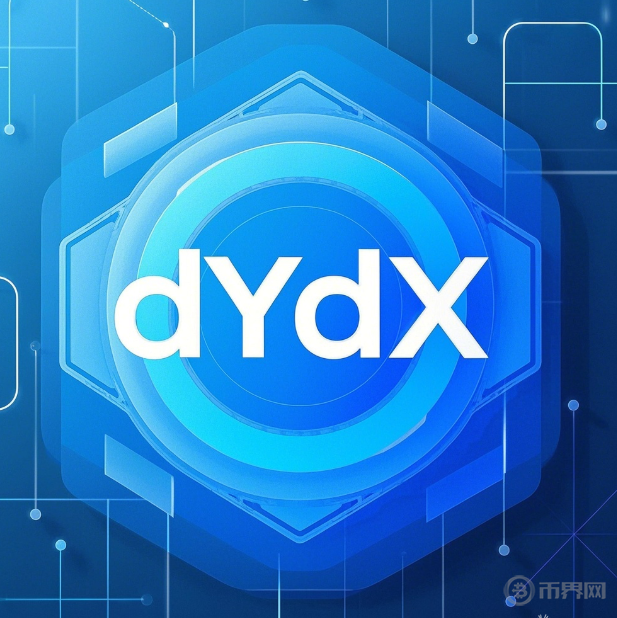 dYdX去中心化交易所的崛起：為何它是幣圈的重要突破？