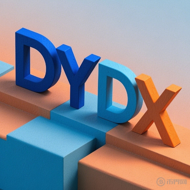 告別CEX風(fēng)險(xiǎn)！dYdX去中心化交易所如何做到日交易量破6億美金？