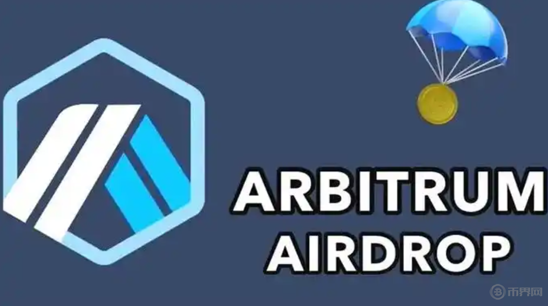 Arbitrum 空投再次來襲：獎勵鏈上活躍用戶