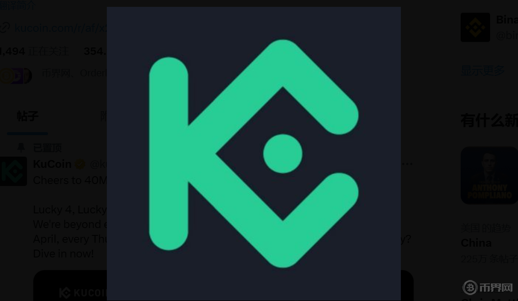 KuCoin推出“KuCoin Pay”，推動(dòng)加密貨幣支付主流化?